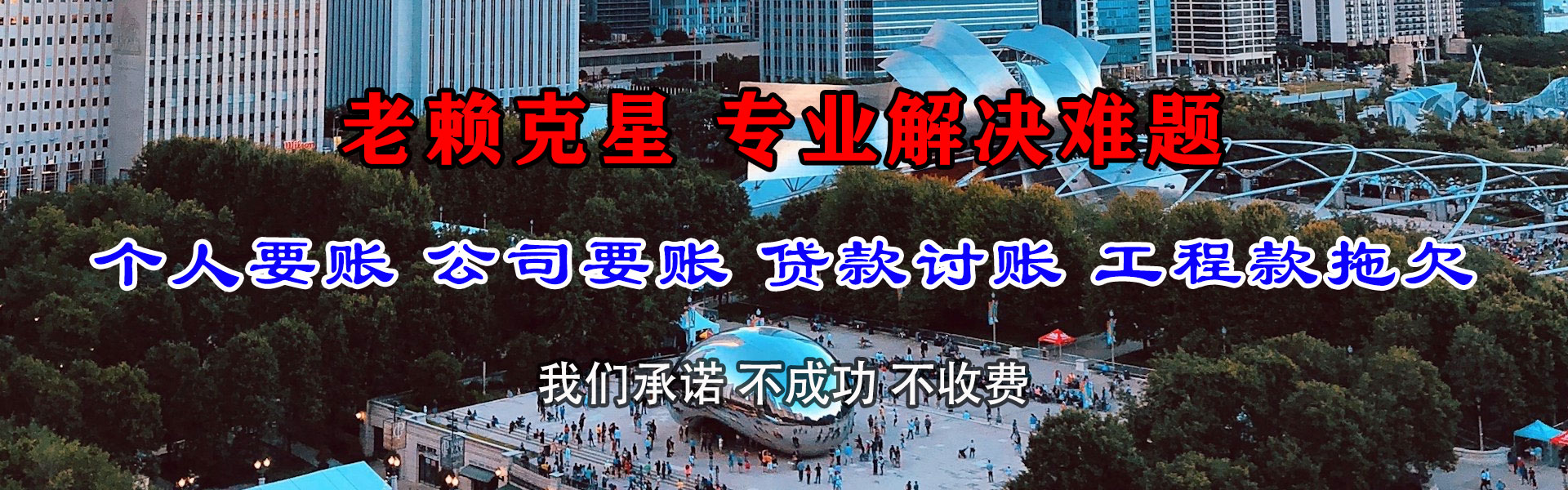 长泰收债公司